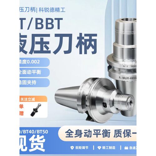 高精抗震液压刀柄bt/bbt30标配动平衡数控bt40加工中心油压刀柄
