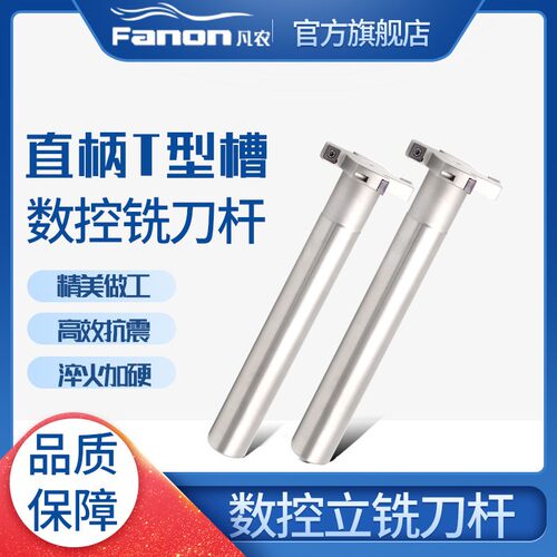 MTS三面刃侧铣数控刀杆8mm厚度T型槽铣刀杆开槽T型刀MPHT060304