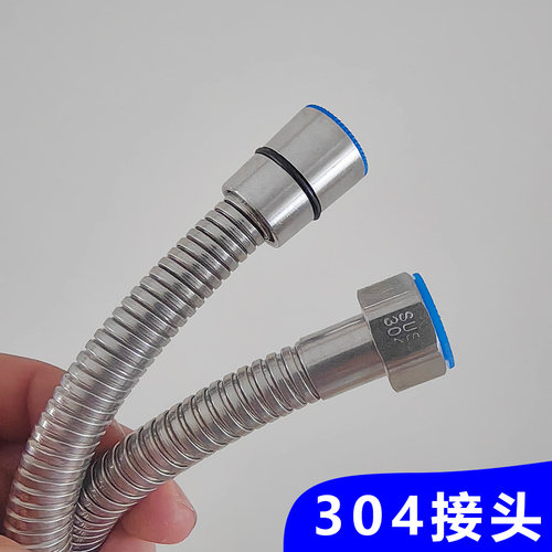 304头防爆花洒软管通用