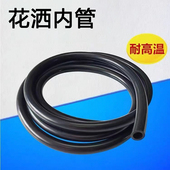 花洒喷头软管内管内芯耐高温连接管1米1.5米3米套管配件自装 通用