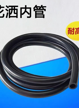 花洒喷头软管内管内芯耐高温连接管1米1.5米3米套管配件自装通用
