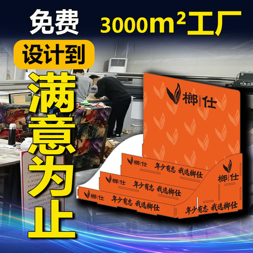 酒水促销展示架免费设计质量更好