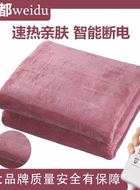 伟都正品2025新款电热毯单双人高档毛毯智能定时恒温牛奶绒电褥子