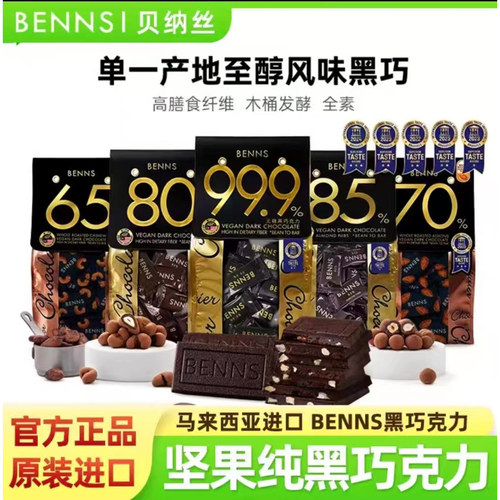 进口纯黑巧无糖独立包装