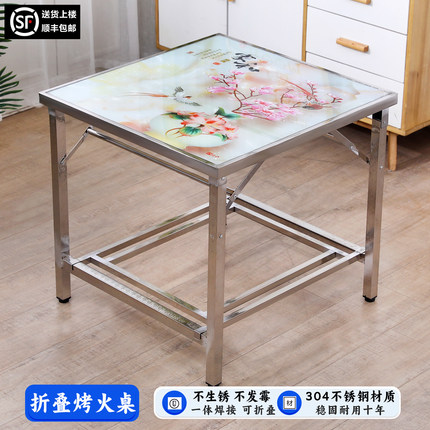 2026新款折叠家用不锈钢烤火桌子正方形小户型取暖架桌冬季吃饭桌