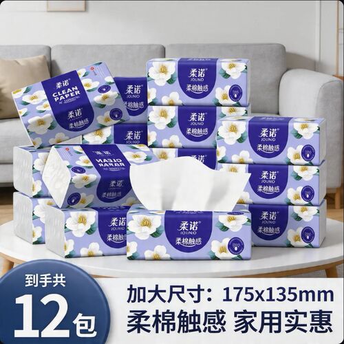 山茶花抽纸家用加大加厚60抽100%原浆面巾纸湿水不破卫生厕纸整箱