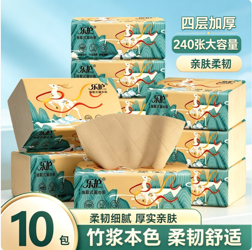 乐护本色竹浆抽纸4层60抽加厚面巾纸厕纸擦手卫生纸整箱家用批发