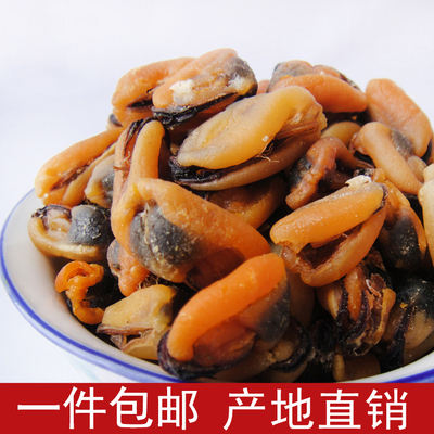 淡菜干新晒海虹特级野生青口贝干货贝类海鲜250g无沙贻贝干包邮