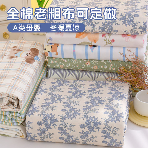 加厚老粗布床笠纯棉100全棉2026新款床罩全包床套床垫保护罩床单