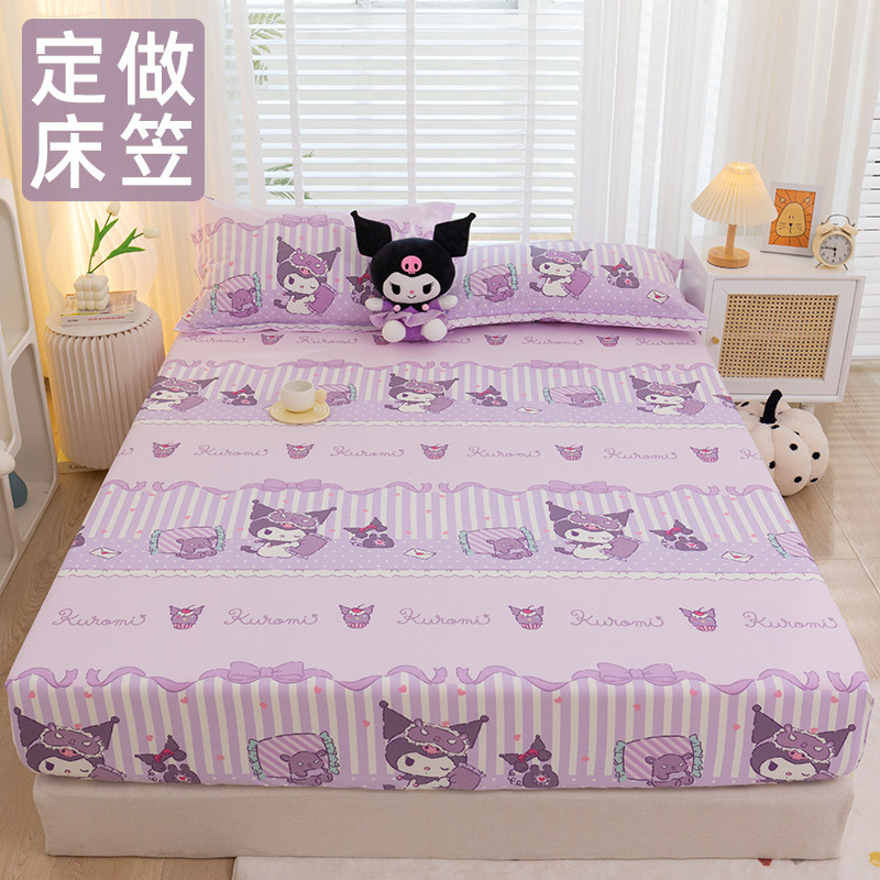 库洛米儿童榻榻米纯棉薄棕垫床笠