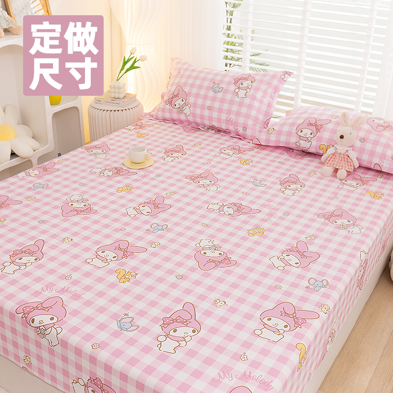 美乐蒂库洛米儿童纯棉定做床笠罩