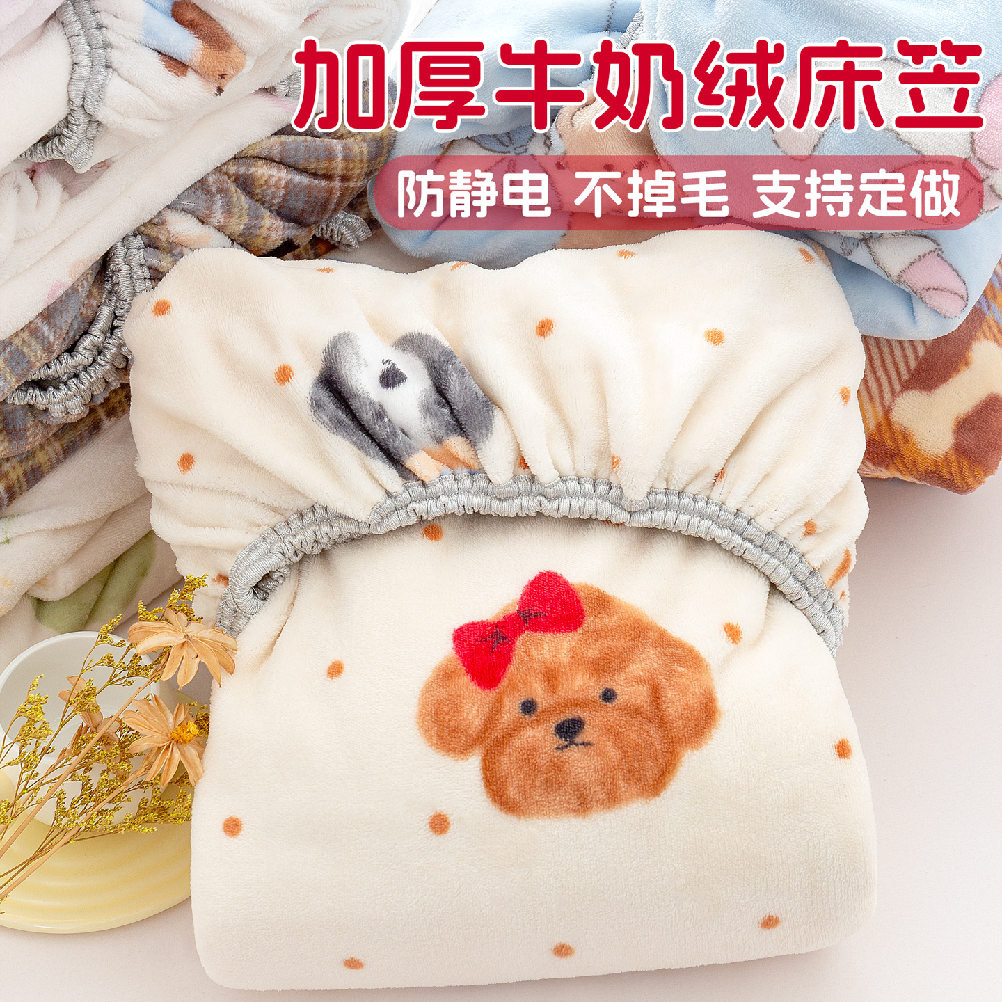 加厚牛奶绒床笠单件冬季加绒床垫保护罩珊瑚绒床套罩床单2025新款