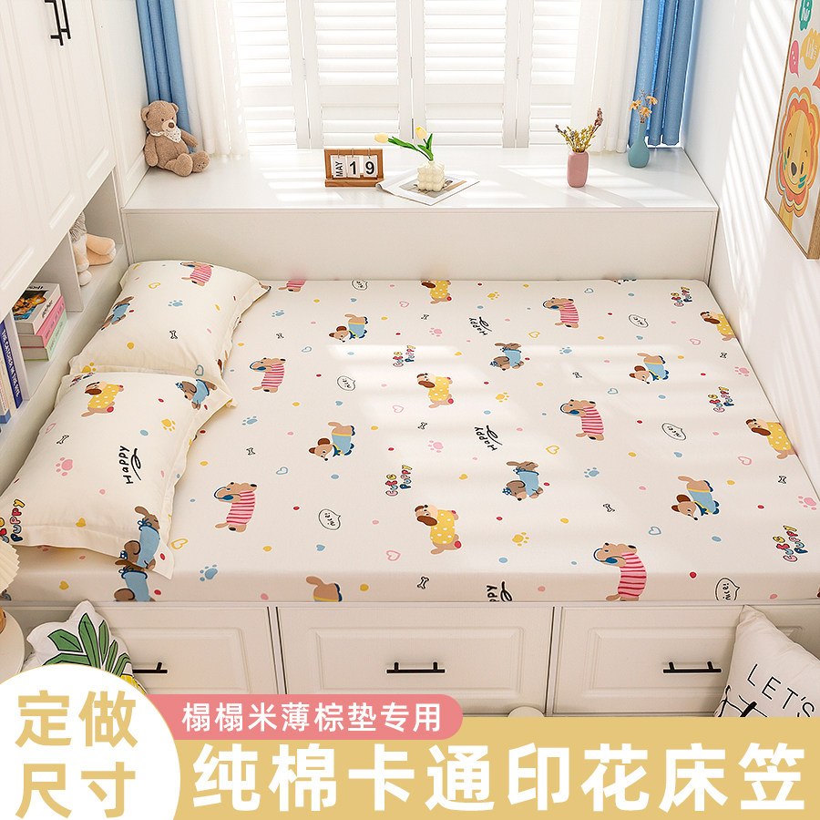 儿童纯棉榻榻米专用床笠床单单件薄床垫床罩保护套1.35米1.5m定制