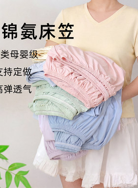 锦氨凉感床笠三件套一圈皮筋床垫套枕套夏季凉感冰丝纯色裸睡床罩