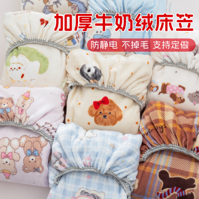 加厚牛奶绒床笠单件冬季加绒床垫保护罩珊瑚绒床套罩床单2025新款