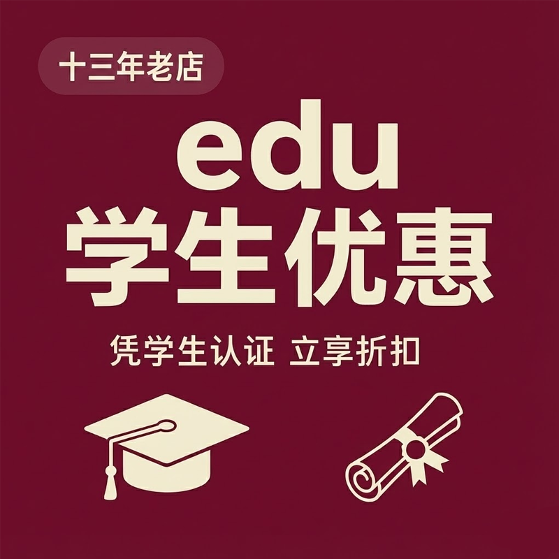 edu邮教育 订阅gemini 教育优惠代验证 gemini pro3激活自己账号