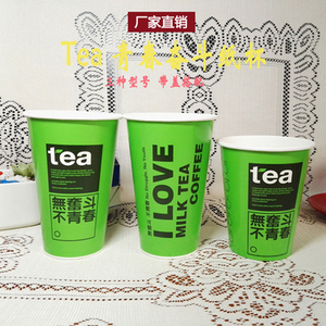 奶茶带盖冷热1000只双淋膜包邮