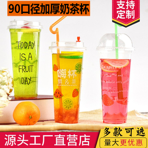 口径一次性只装冷饮杯