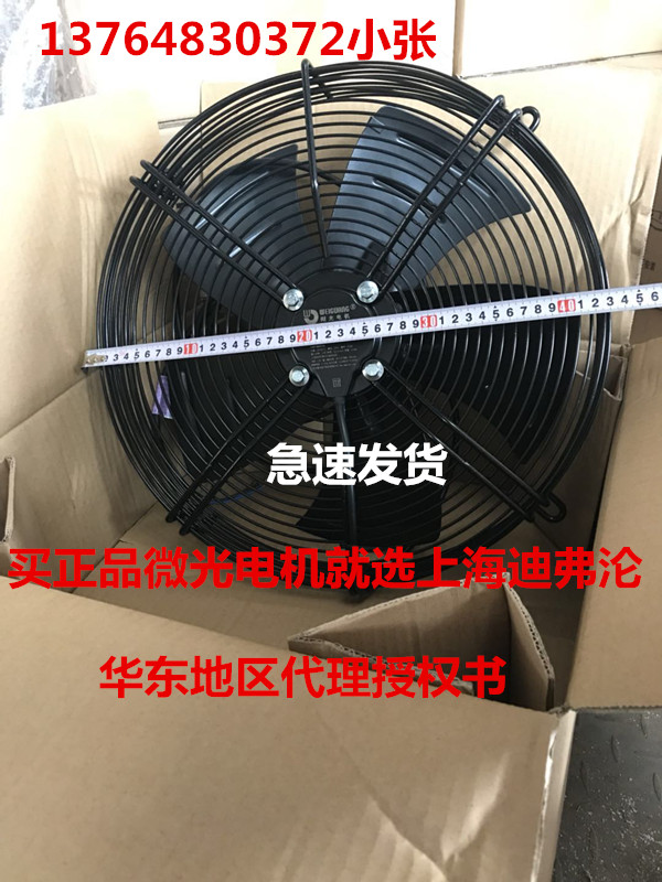 杭州微光转子轴流冷库风机散热