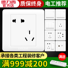 USB插座开关 德力西开关插座86型一开五孔插座面板多孔家用暗装
