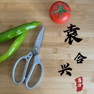 灰色厨房剪不锈钢剪鸡骨锋利铝柄家用强力多功能裁缝刀袁合兴剪刀