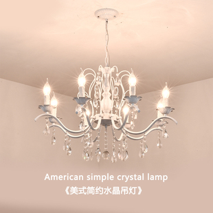 服装 店铁艺灯具 水晶吊灯简约餐厅客厅灯卧室吊灯现代轻奢欧式 美式