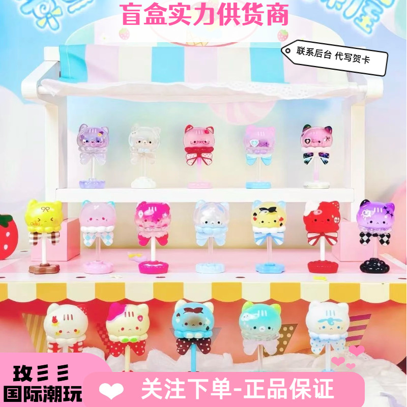 正品章鱼喵喵魔法糖果屋潮玩棒棒糖可爱礼物盲盒新品爆款