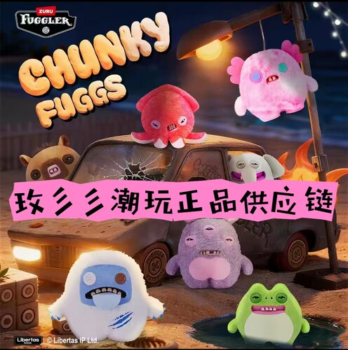 FUGGLER正版Q弹巨宝丑萌公仔