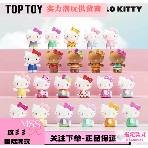 TOPTOY凯蒂猫彩虹糖二代盲盒