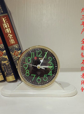90年代钻石牌全新库存金属机芯发条机械滴答老式复古怀旧闹钟