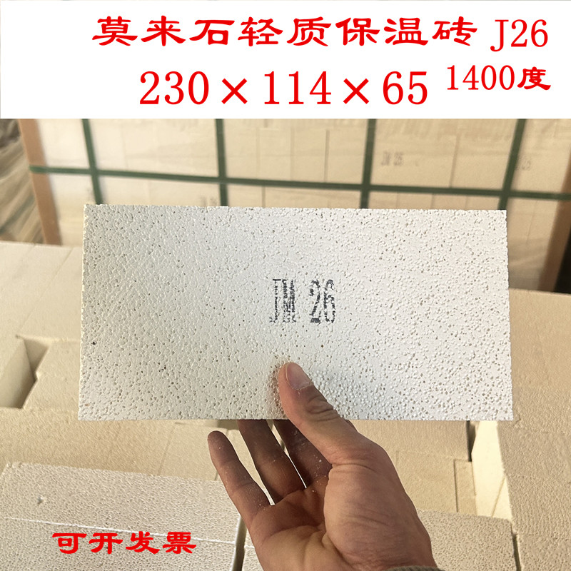 1400度莫来石轻质耐火砖隔热耐火材料及制品