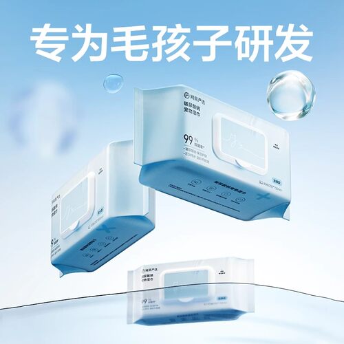 网易严选宠物湿巾猫咪狗狗专用