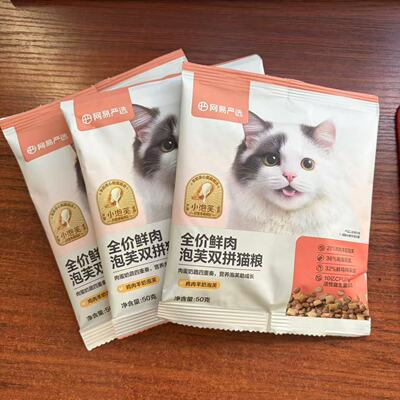 网易严选全价鲜肉泡芙双拼猫粮