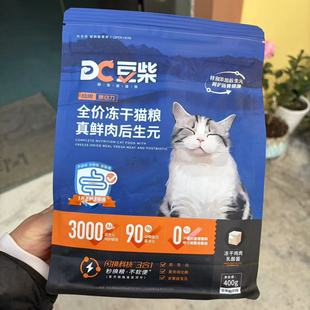 豆柴猫粮肠胃健康原动力400g全价成幼猫后生元营养增肥冻干鲜鸡肉