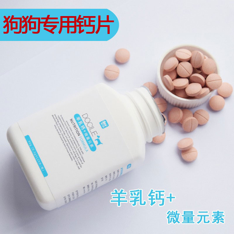 豆柴钙片补钙健骨微量元素