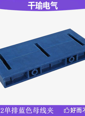 蓝色母线夹铜排夹蓝色JK柜用铜排架母排框AMJ2 4*405*50 10*100