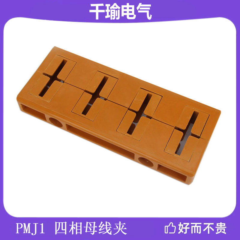 GCK绝缘母线夹 PMJ1四相铜排夹母线框母排架零排托母排框包邮
