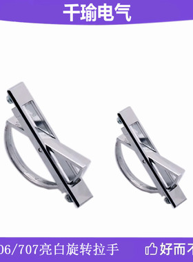 LS707海坦地台隐形暗拉手旋转门把手榻榻米拉手PL005 LS706锌合金