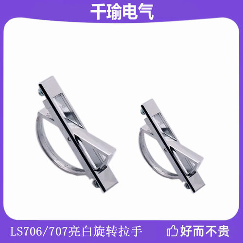 LS707海坦地台隐形暗拉手旋转门把手榻榻米拉手PL005 LS706锌合金