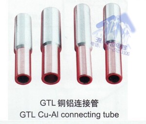 。GTL70凤凰正品铜铝接管 国标铜铝接管端子 铜铝直接接线管鼻子
