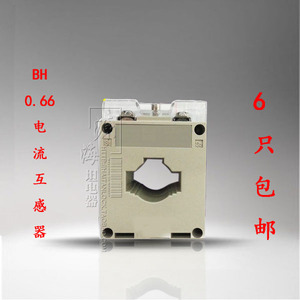 包邮BH0.66 30I 300/5 品质保证 电流互感器 电表外接用 0.5级