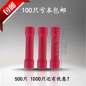 。包邮BV1.25管型绝缘中间接线端子 端子电线连接器 对接端子100