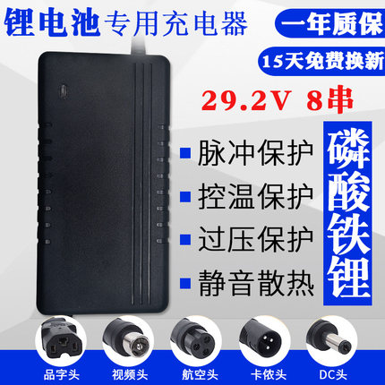 8串锂电池电瓶充电器29.2V5A3A2A4独轮平衡滑板车24V磷酸铁锂动力