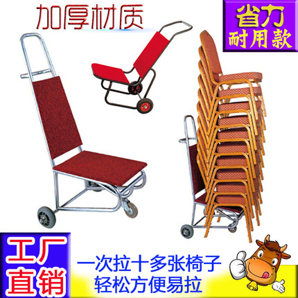 包邮酒店运椅车宴会拖椅车手推车行李推车拉椅车推车多功能运送车