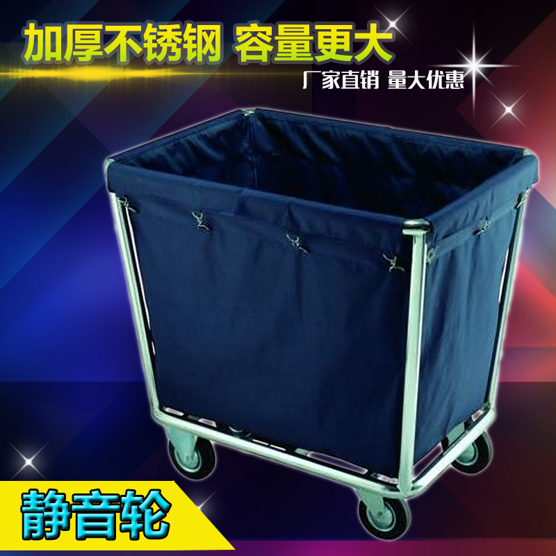加厚不锈钢锥形布草车客房服务车工作车 洗衣房布草收集车 清洁车