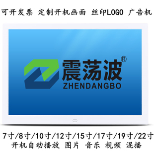 19寸 12寸 17寸 15寸 电子相册相框商超广告机播放器照片7寸 10寸