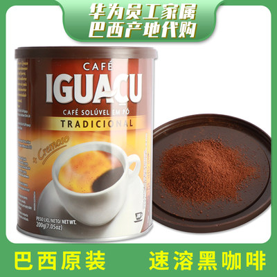 巴西原装IGUACU伊瓜苏速溶黑咖啡COFFEE醇香罐装无糖黑咖啡200g