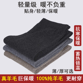 秋冬情侣羊毛打底裤 金兔羊毛裤 薄款 女士护腰裤 精纺男女加厚保暖裤