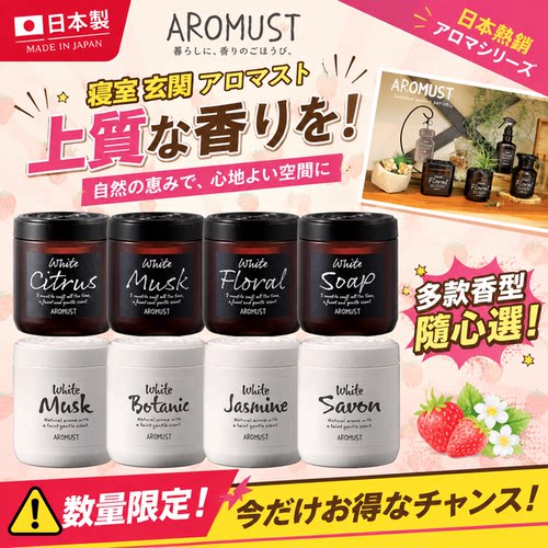 晴香堂固体芳香膏室内家用除味