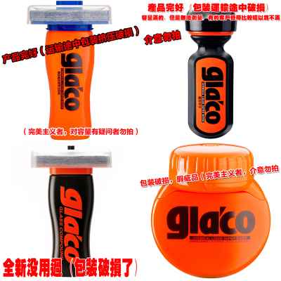 包装破损SOFT99雨敌捡漏特价区